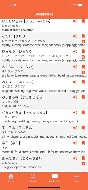 JPDict: Japanese Dictionary(圖9)-速報App