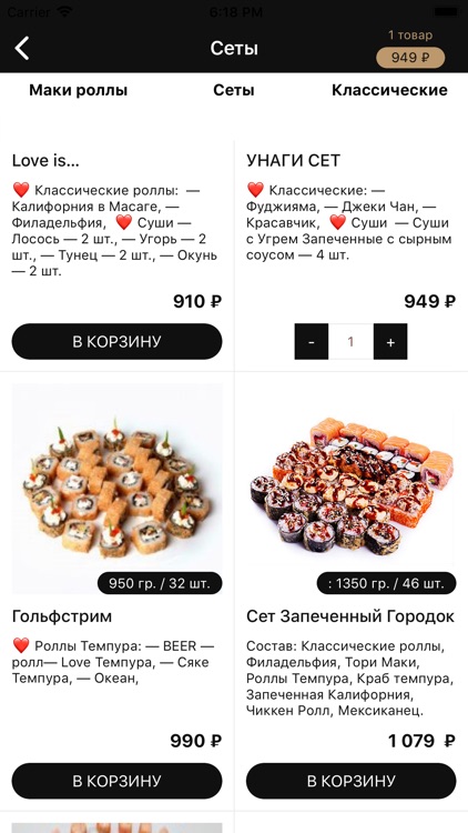 Love & Sushi |  Воронеж