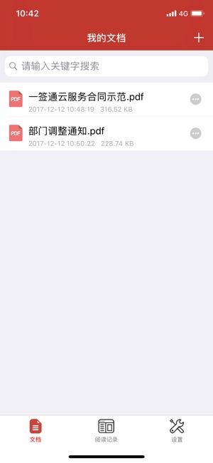 AnyPDF-极致专业的PDF阅读器(圖1)-速報App