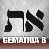 Learn Hebrew - Gematria 8