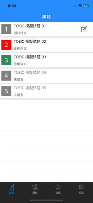 TOEIC Test 托業考試模擬試題1000(圖1)-速報App