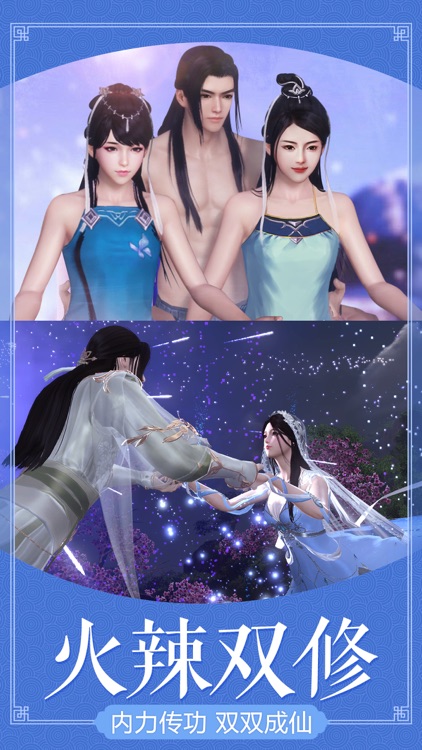 剑客世界2:官方正版,精品手游! screenshot-0