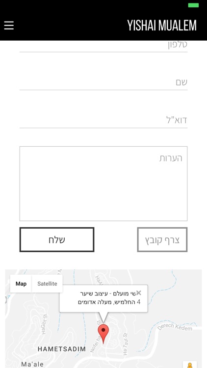 ישי מועלם screenshot-4