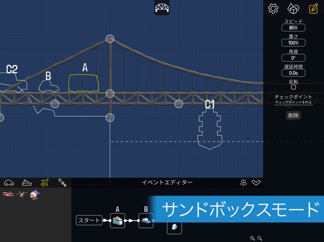 Poly Bridge をapp Storeで