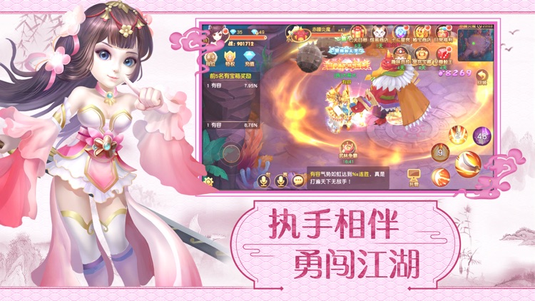 武侠 - 萌剑侠客:仙侠巨制2018修仙手游
