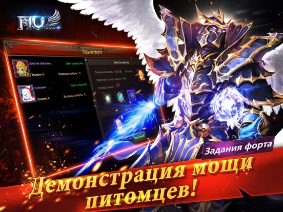 MU Origin-RU для iPad