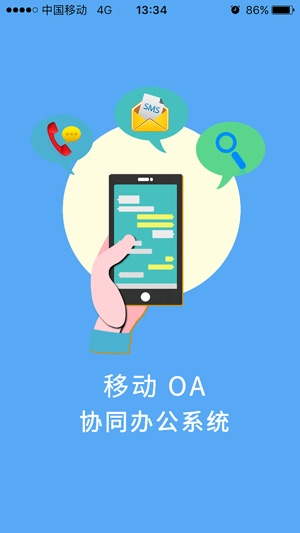 HH-Mobile(圖1)-速報App