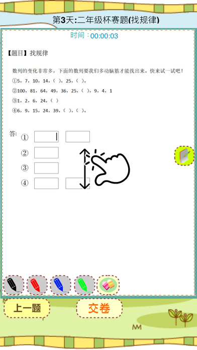 How to cancel & delete Olympic Math-Second Grade from iphone & ipad 4