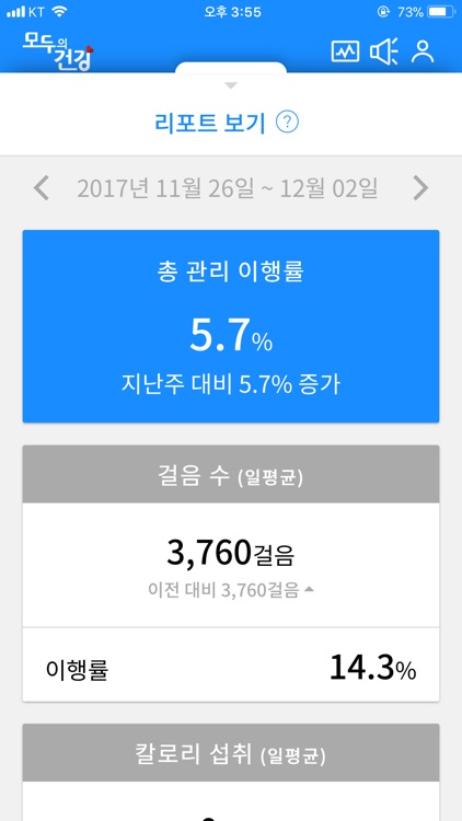 모두의건강 screenshot-4
