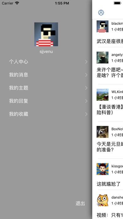 光谷社区 screenshot 4