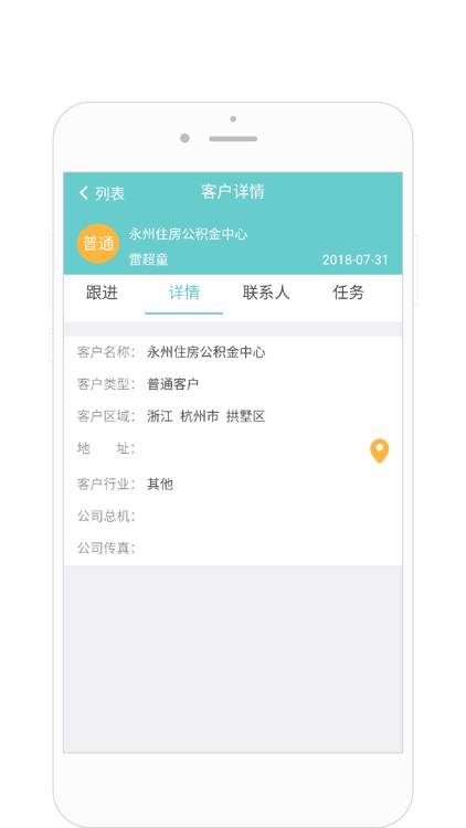 极致OA screenshot-3