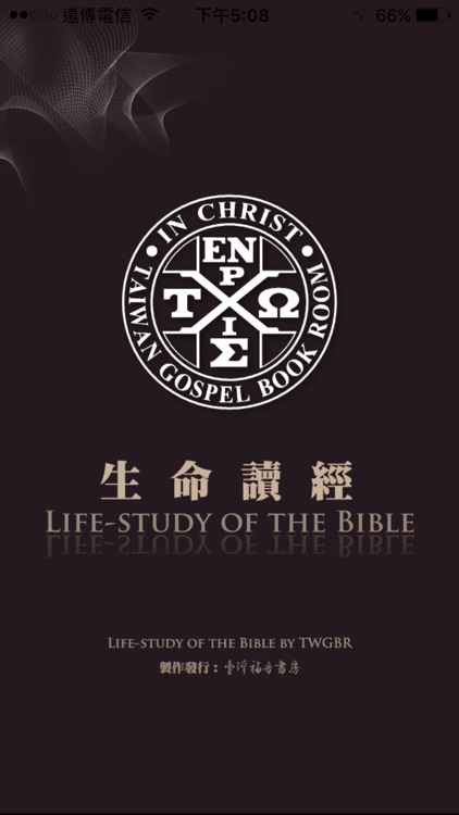 生命读经(有声APP)