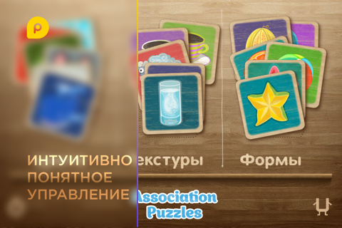 Mini-U: Association Puzzles screenshot 2