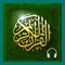 Read Listen Holy Quran Mp3 Quran Recitation without internet