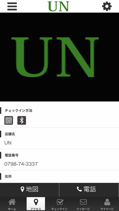 UNあん公式アプリ screenshot 4