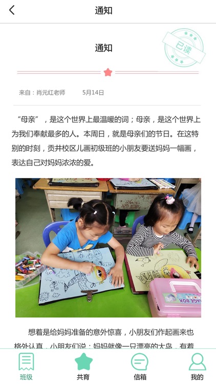 袋鼠妈妈幼儿园