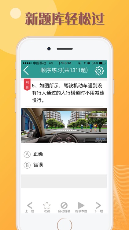 快乐考驾照-学车驾考助手