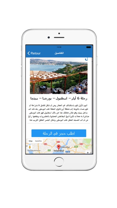 باسل حداد للسياحة screenshot 3