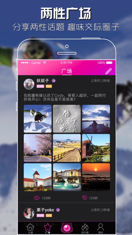 哟趣聊-有趣的交友神器 screenshot-3