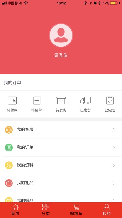 爱乐旭商城 screenshot-3