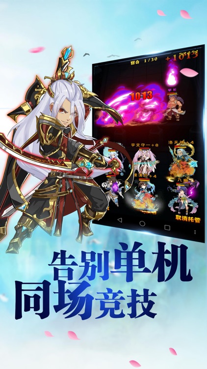 少年主宰 screenshot-3