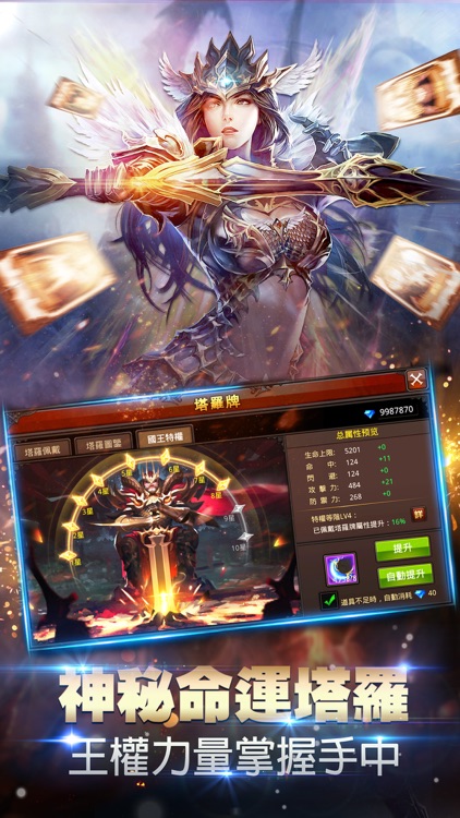 奇蹟MU—狂獵追魂 screenshot-3