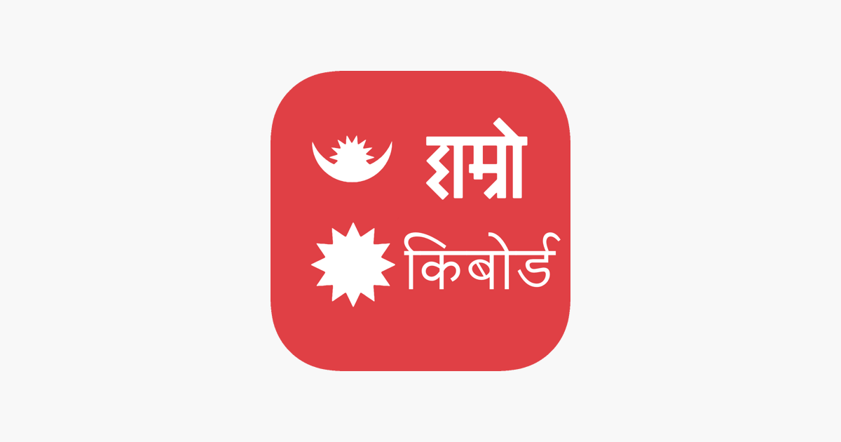 ‎Hamro Nepali Keyboard On The App Store