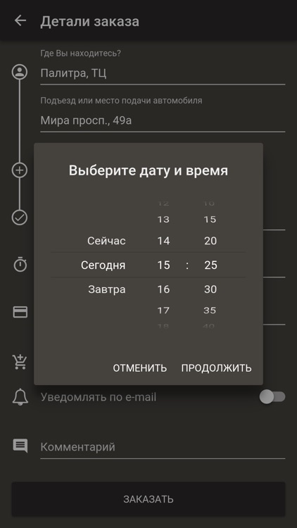 ВТакси screenshot-5