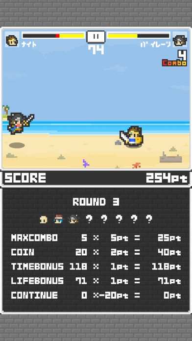 SlingFighter(スリングファイター) screenshot1