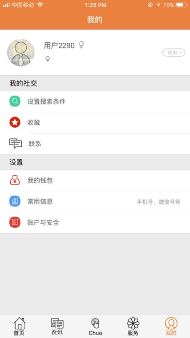 华申留学 screenshot 4