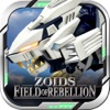 ZOIDS FIELD OF REBELLION