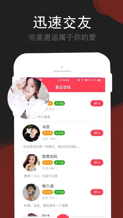 momo聊骚-不闲聊，直接见面嗨 screenshot 3