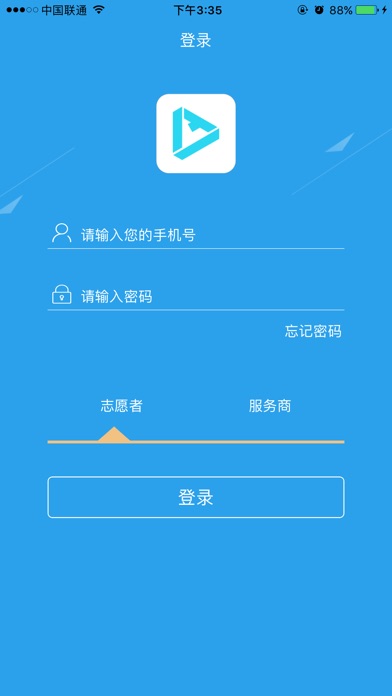 颐达服务 screenshot 2