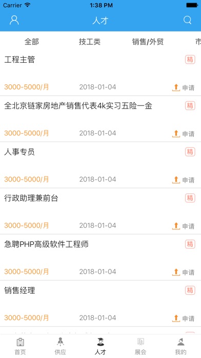 中国地产平台网 screenshot 2