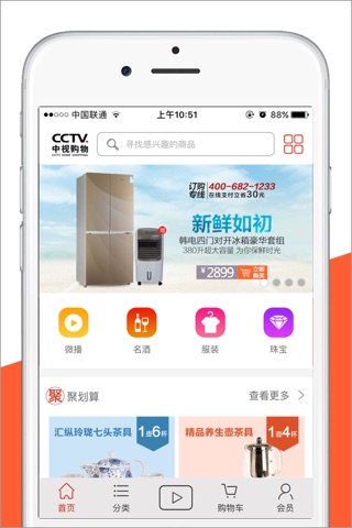 中视官方购物 screenshot 2