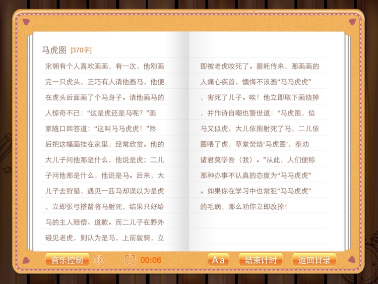 名著赏析 screenshot-3