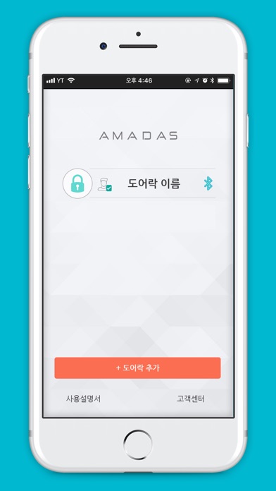 AMADAS Smart Lock screenshot 2