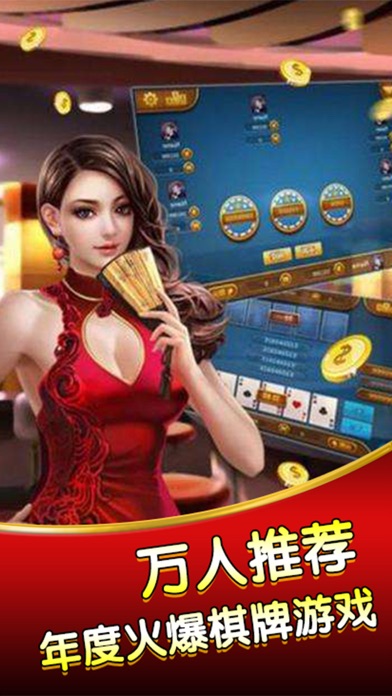 真人棋牌游-独创经典电玩游戏中心 screenshot 3
