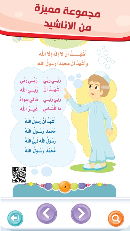 كنوز الايمان الكتاب الثاني