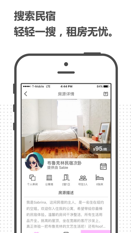 Gurudada ~通往TA的世界~