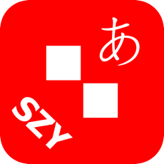 Activities of Alphabet Z Japanese by SZY