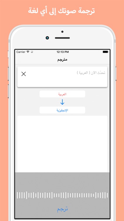 مترجم عربي