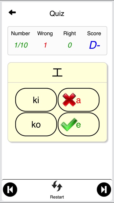 Japanese Vocabulary - Katakana screenshot 4