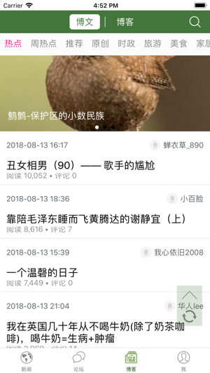 Wenxuecity(圖4)-速報App