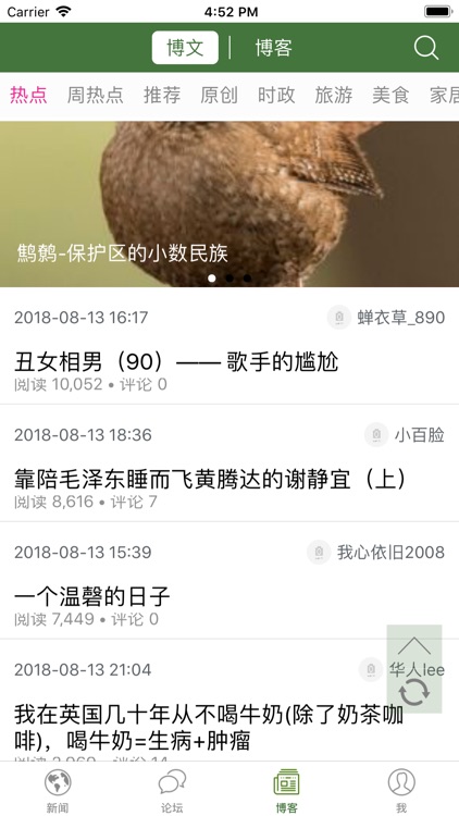 Wenxuecity screenshot-3