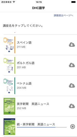 DHC語学(圖1)-速報App