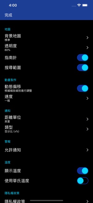 降雨警報器 XT(圖4)-速報App