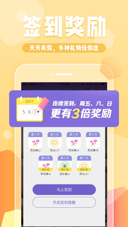 多玩约战 screenshot-3