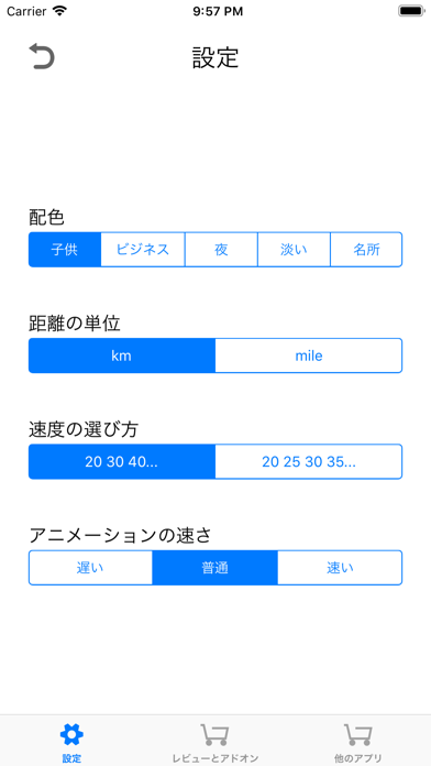 速さの計算アニメーション screenshot1