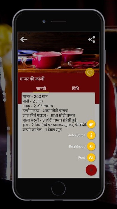 Drink Recipes in Hindi screenshot 3